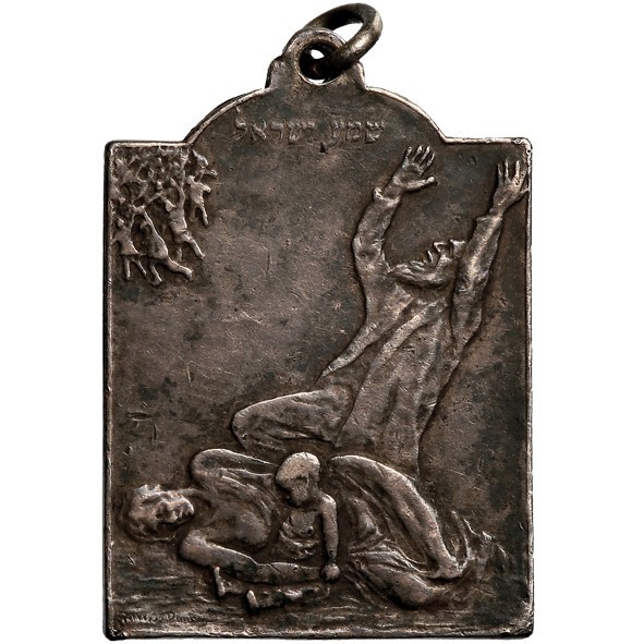    Medal for Victims of the Jewish Pogroms in Eastern Europe
